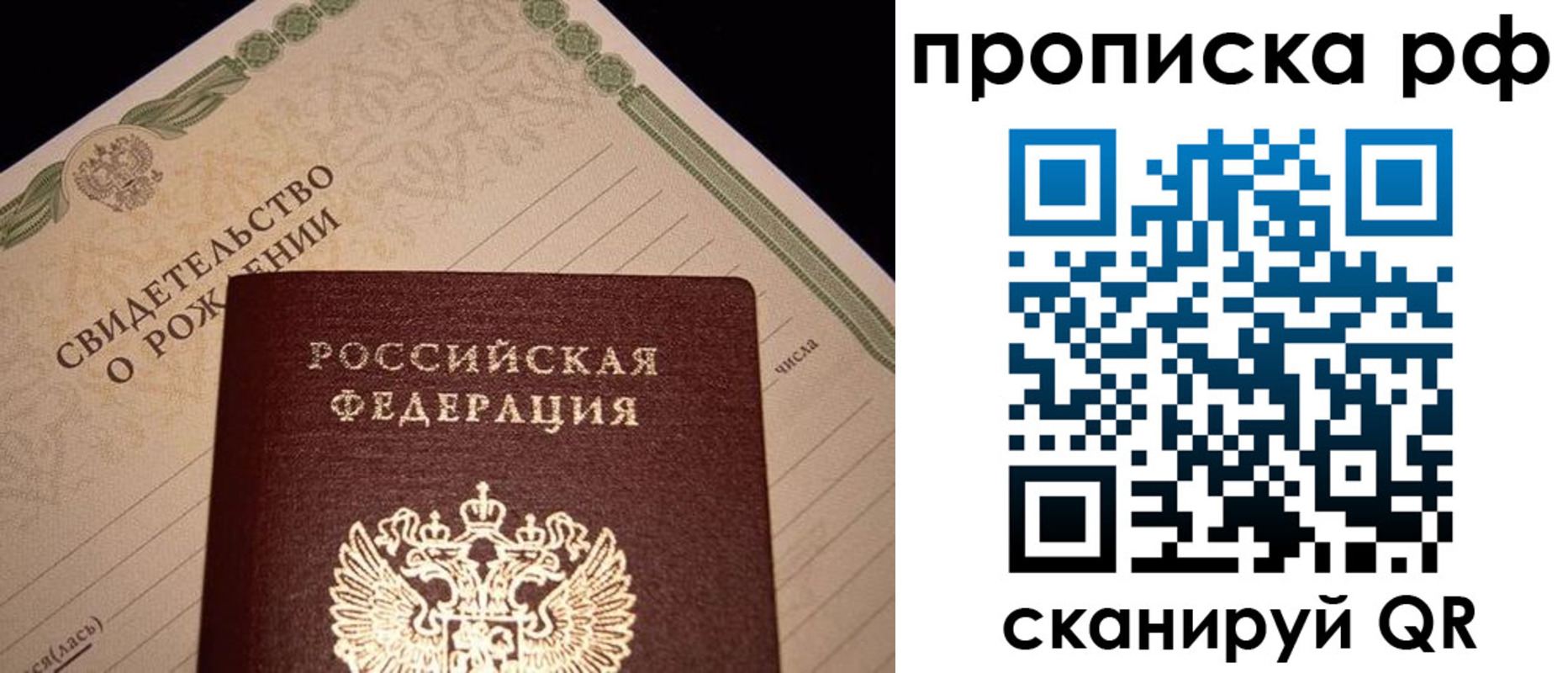 прописка для военкомата в Верхней Салде