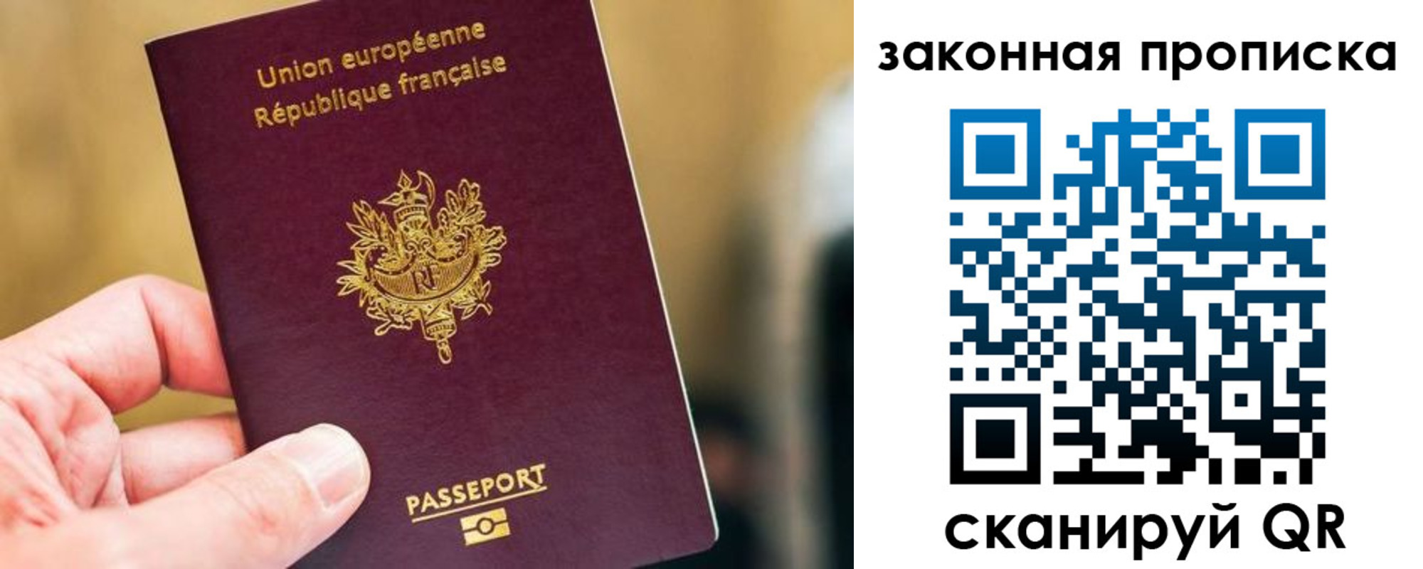 прописка в Верхней Салде