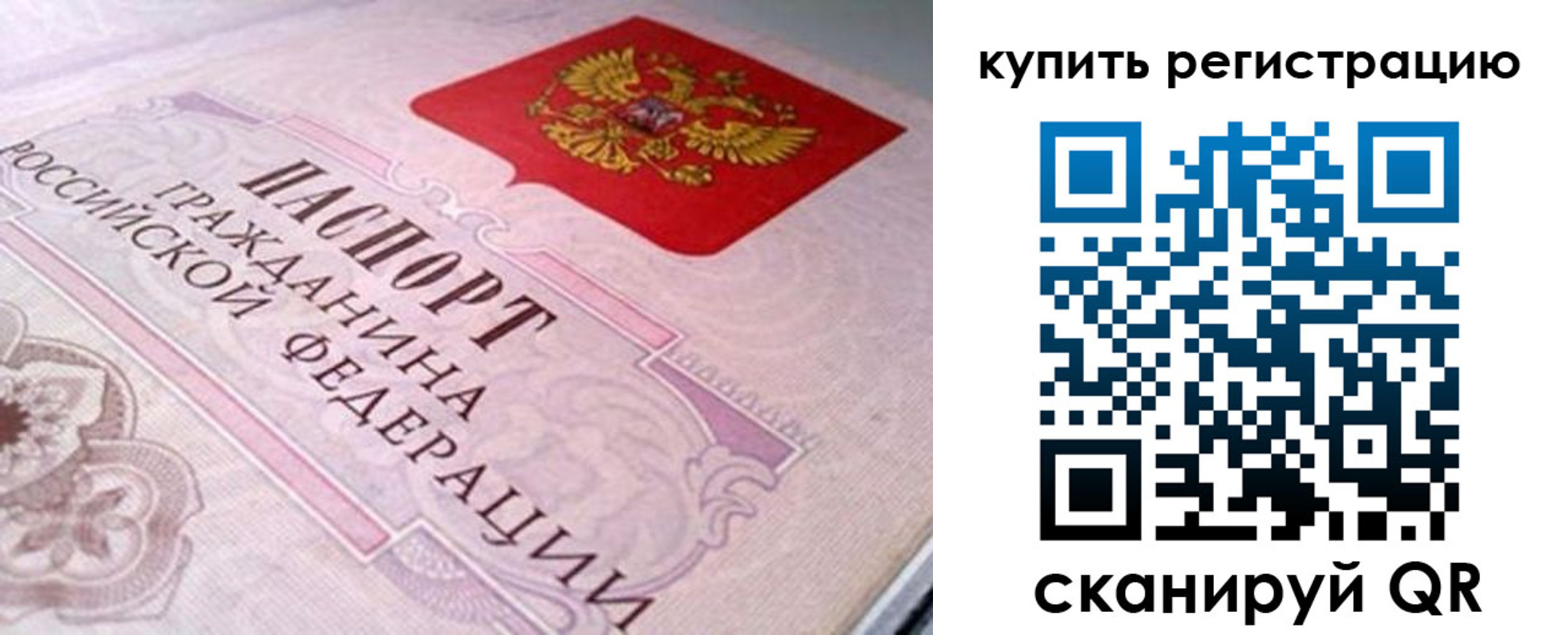 миграционный учет в Верхней Салде