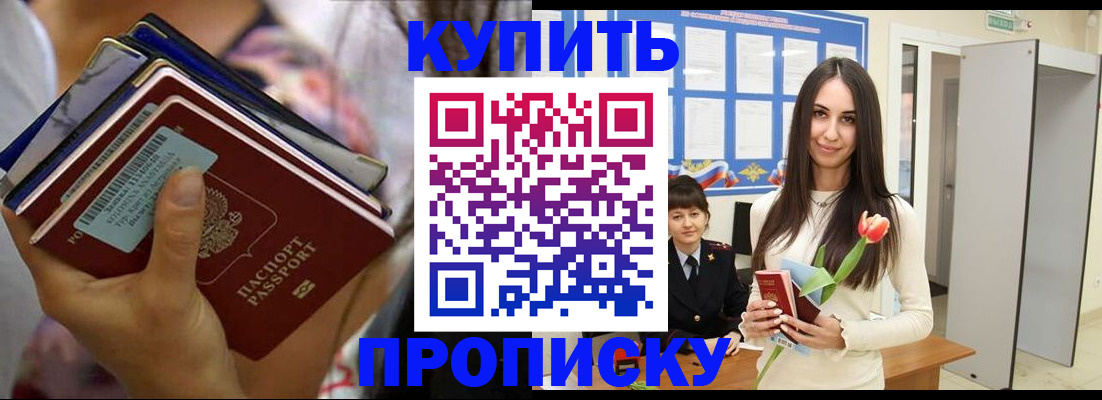 прописка ребенка в Верхней Салде