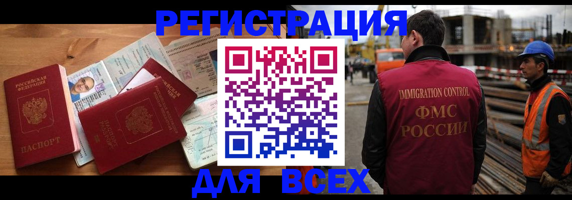 временная регистрация законно в Верхней Салде